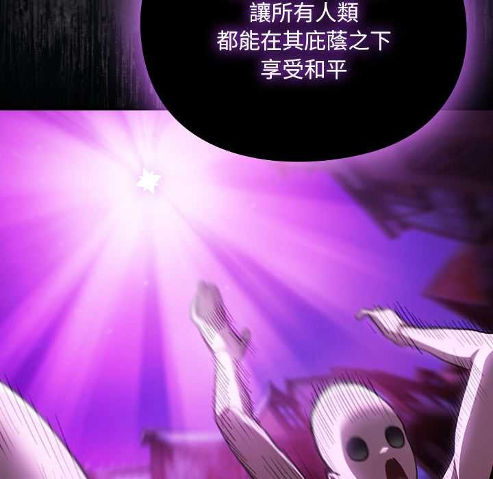 男人稀缺的異世界第24話