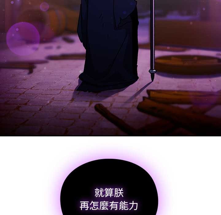 男人稀缺的異世界第24話