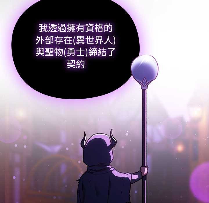 男人稀缺的異世界第24話