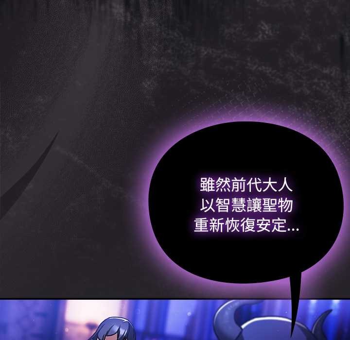 男人稀缺的異世界第24話