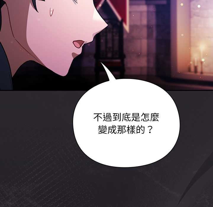 男人稀缺的異世界第24話