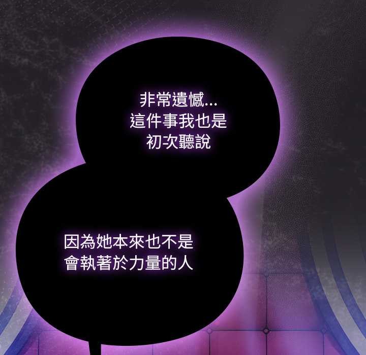 男人稀缺的異世界第24話