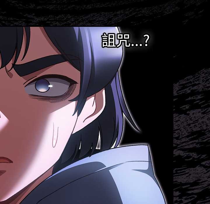 男人稀缺的異世界第24話