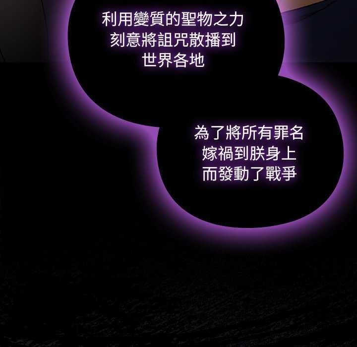 男人稀缺的異世界第24話