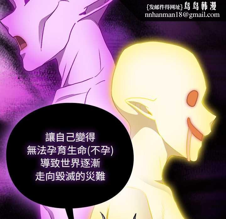 男人稀缺的異世界第24話