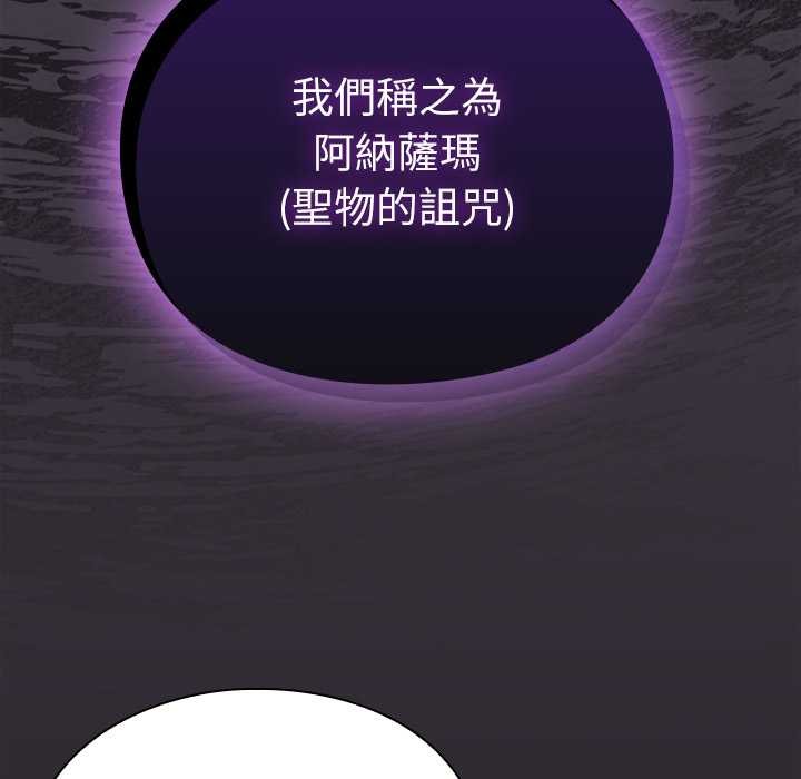 男人稀缺的異世界第24話