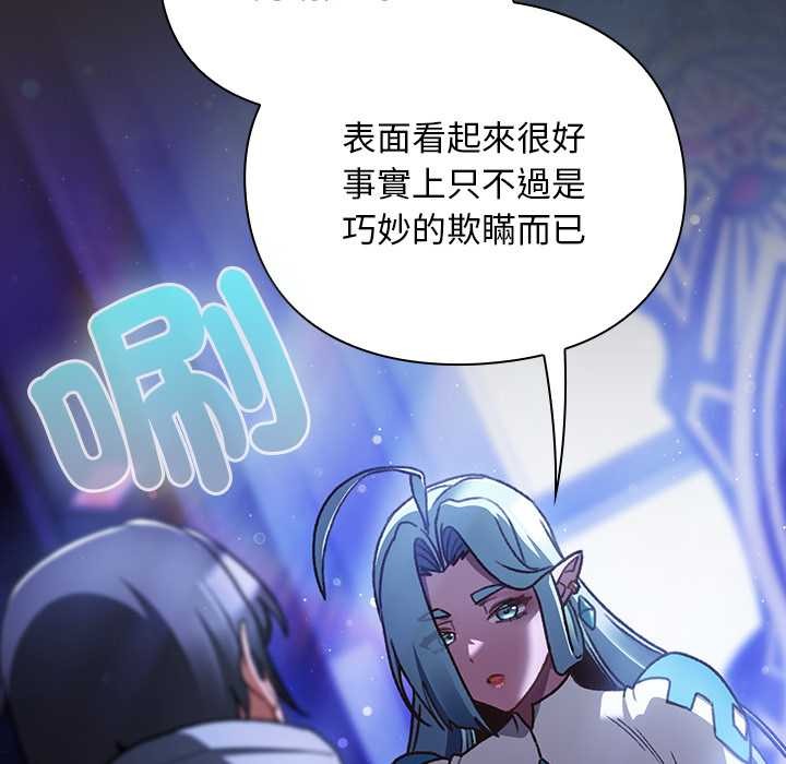 男人稀缺的異世界第24話