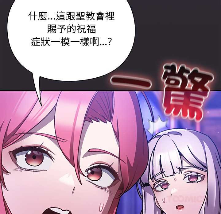 男人稀缺的異世界第24話