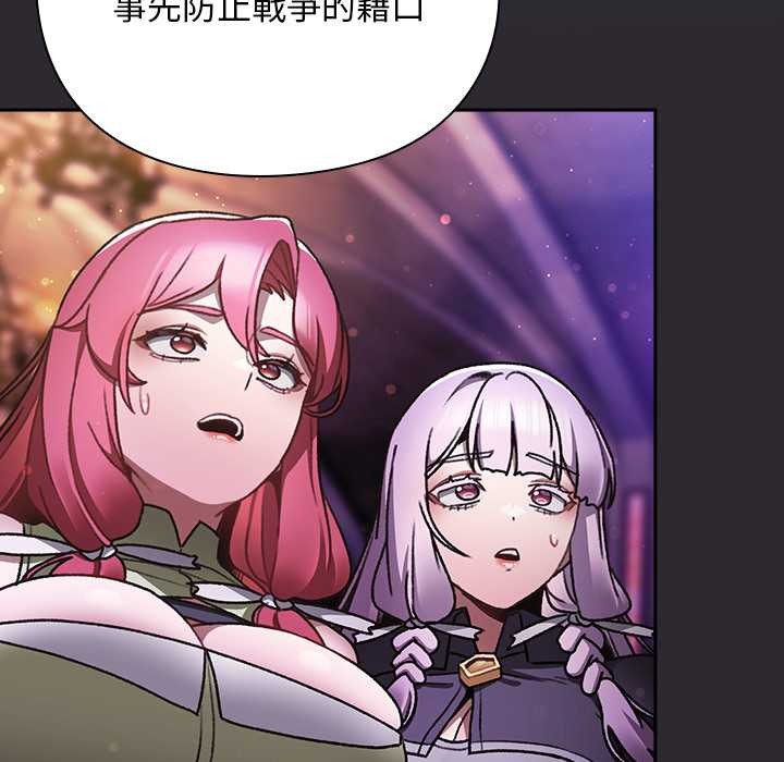 男人稀缺的異世界第24話