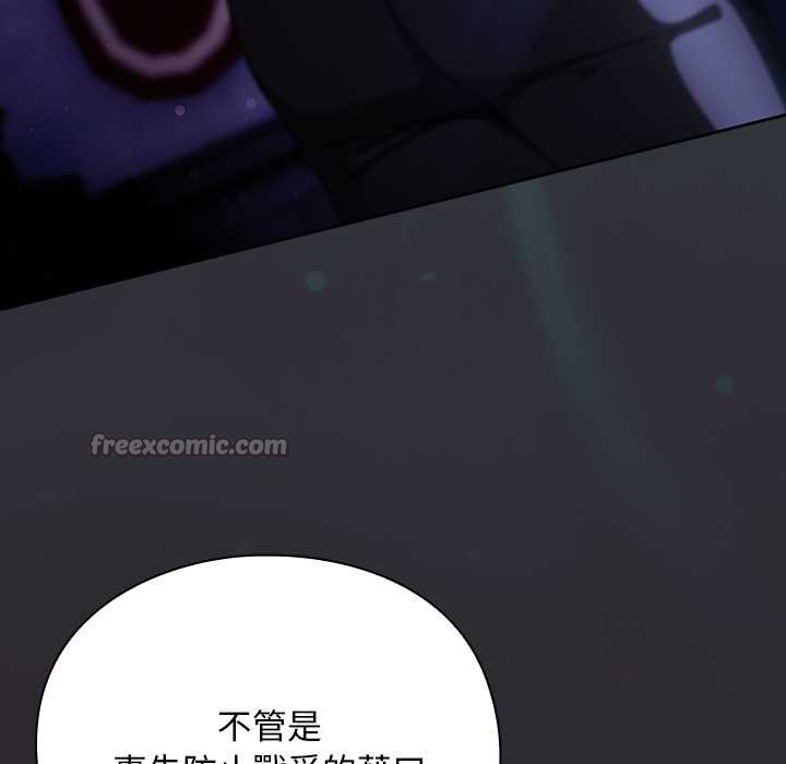 男人稀缺的異世界第24話