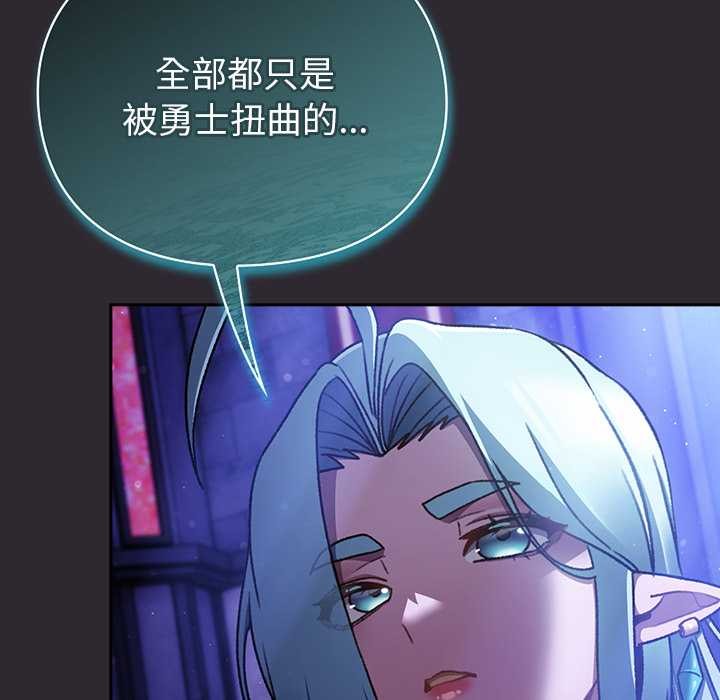 男人稀缺的異世界第24話