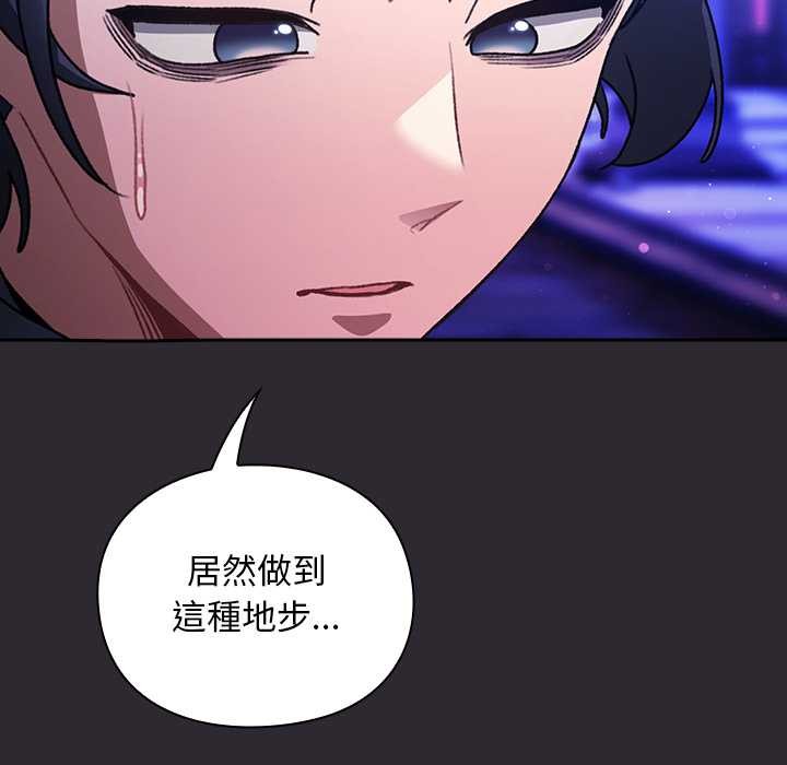 男人稀缺的異世界第24話