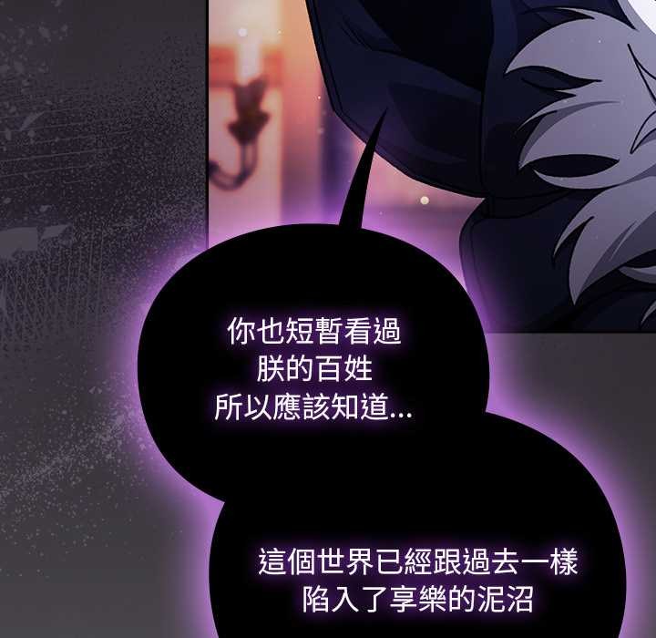 男人稀缺的異世界第24話