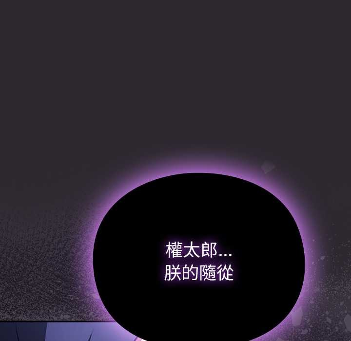 男人稀缺的異世界第24話