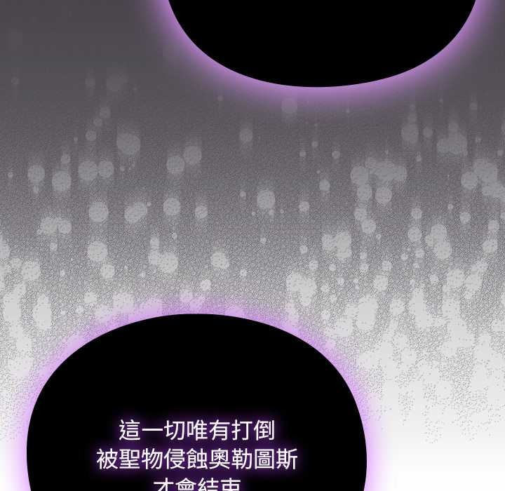 男人稀缺的異世界第24話