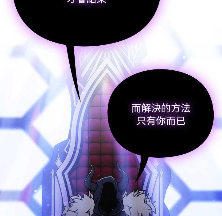 男人稀缺的異世界第24話