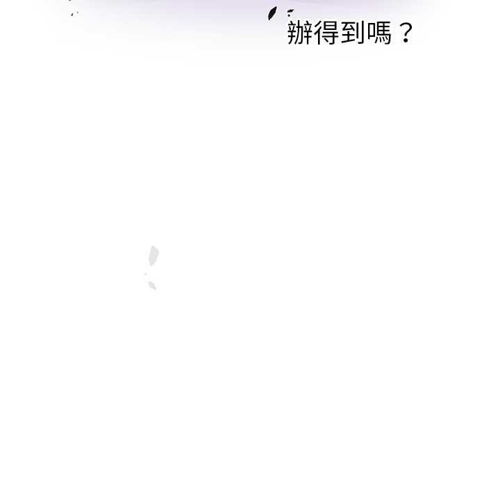 男人稀缺的異世界第24話