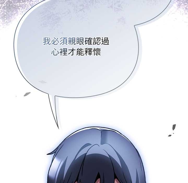 男人稀缺的異世界第24話