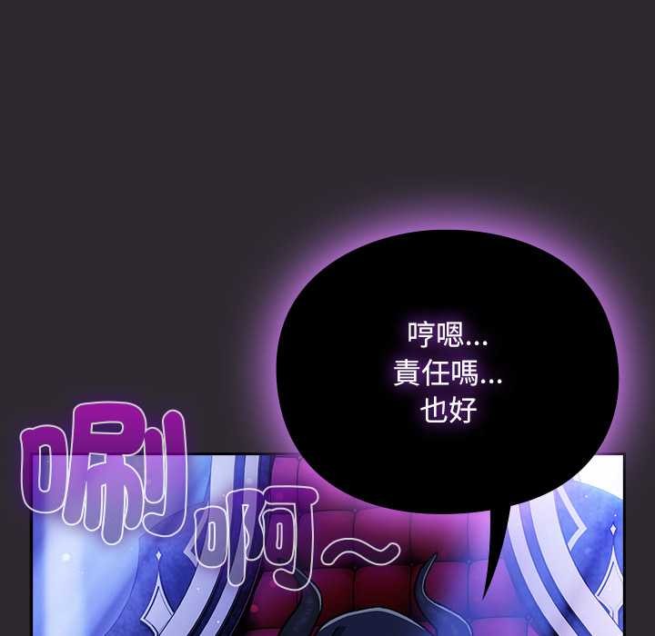 男人稀缺的異世界第24話