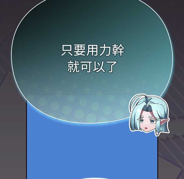 男人稀缺的異世界第24話