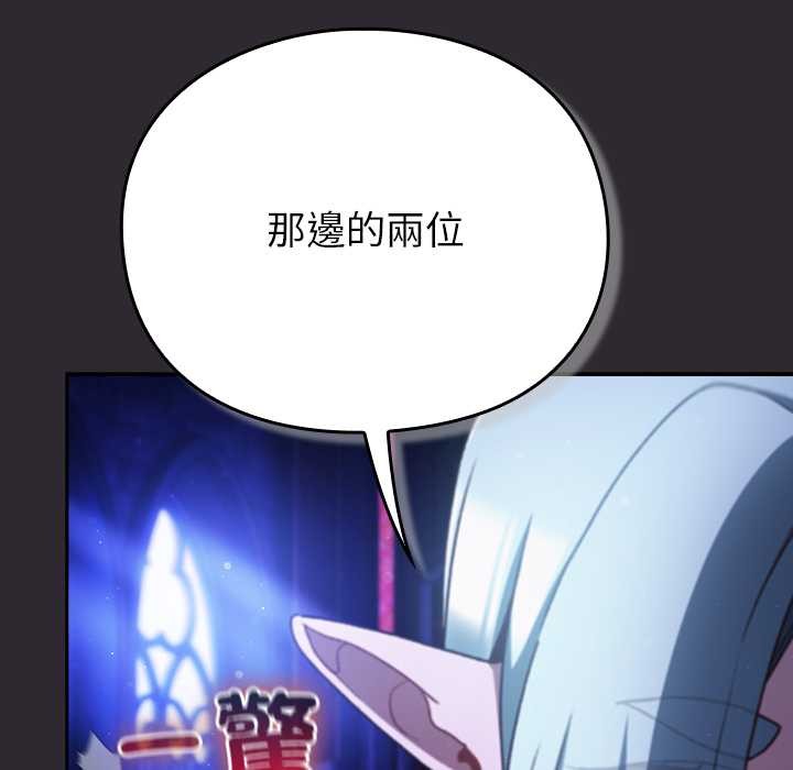 男人稀缺的異世界第24話