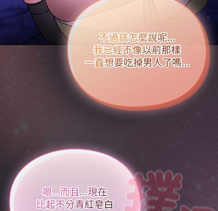 男人稀缺的異世界第24話