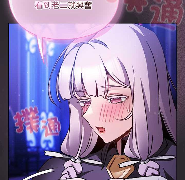 男人稀缺的異世界第24話