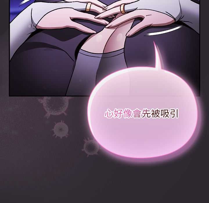 男人稀缺的異世界第24話