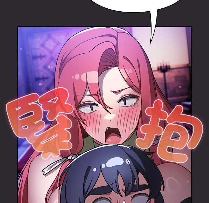 男人稀缺的異世界第24話