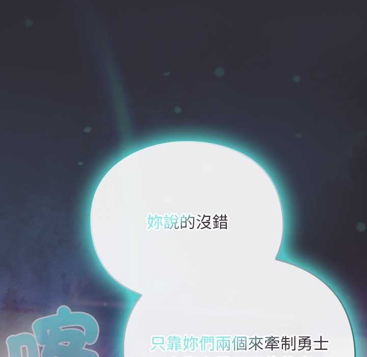 男人稀缺的異世界第24話