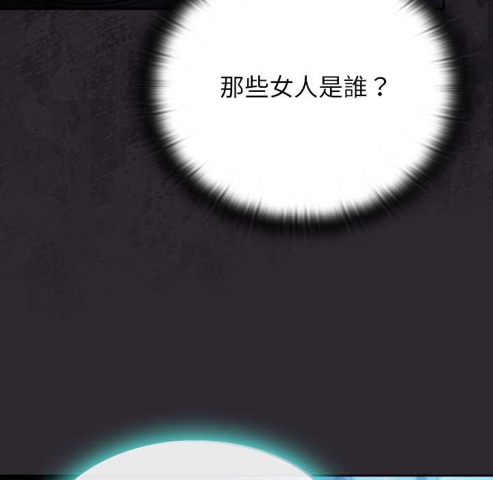 男人稀缺的異世界第24話