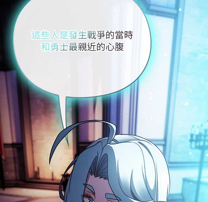 男人稀缺的異世界第24話