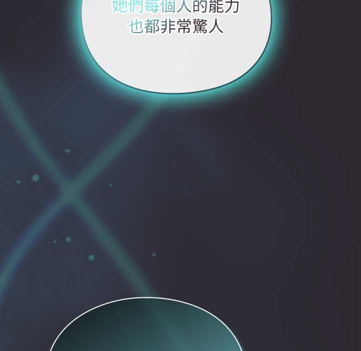 男人稀缺的異世界第24話