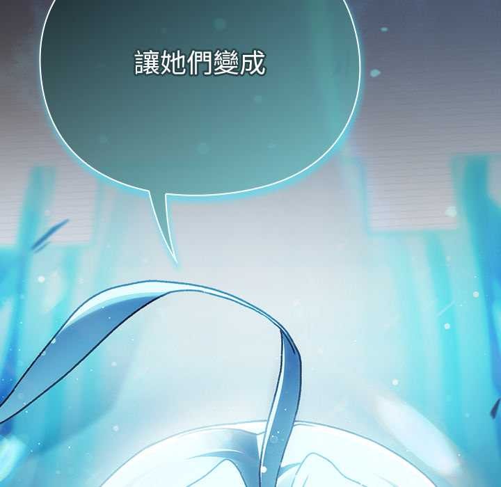 男人稀缺的異世界第24話