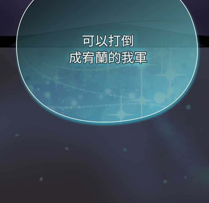 男人稀缺的異世界第24話