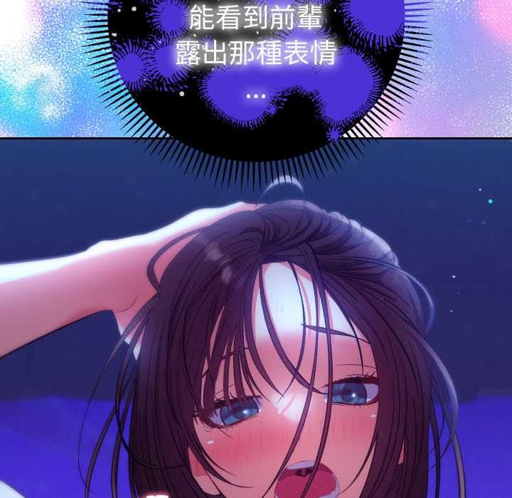 她们教会我的事第21話