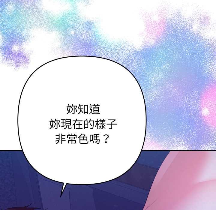 她们教会我的事第21話