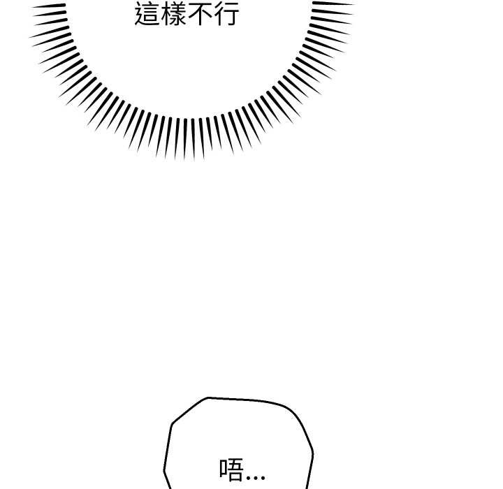 她们教会我的事第21話