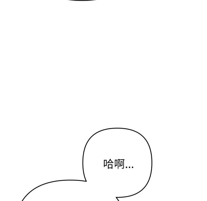 她们教会我的事第21話