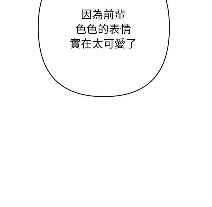 她们教会我的事第21話