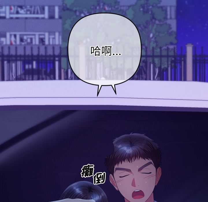 她们教会我的事第21話