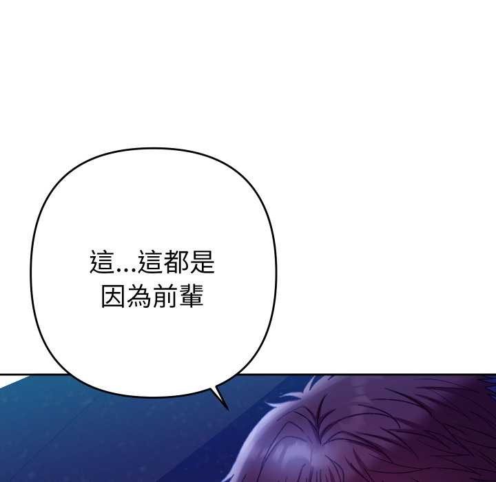 她们教会我的事第21話