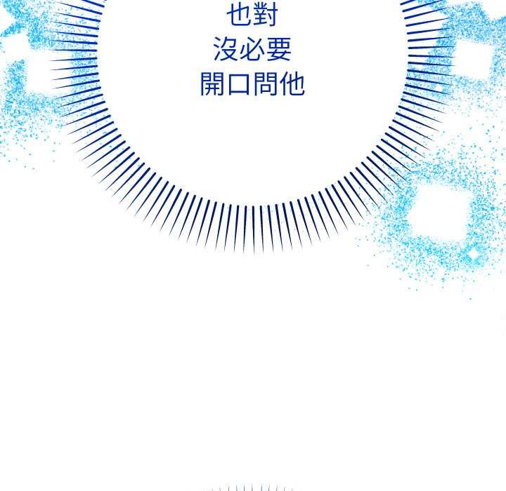 她们教会我的事第21話