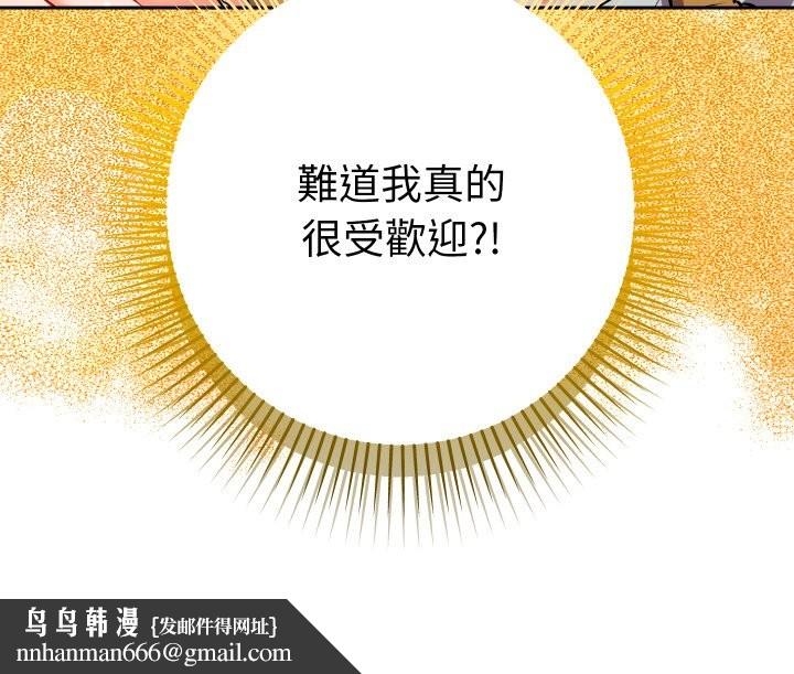 她们教会我的事第21話