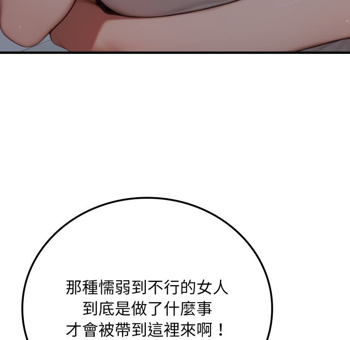 悖島審判第17話