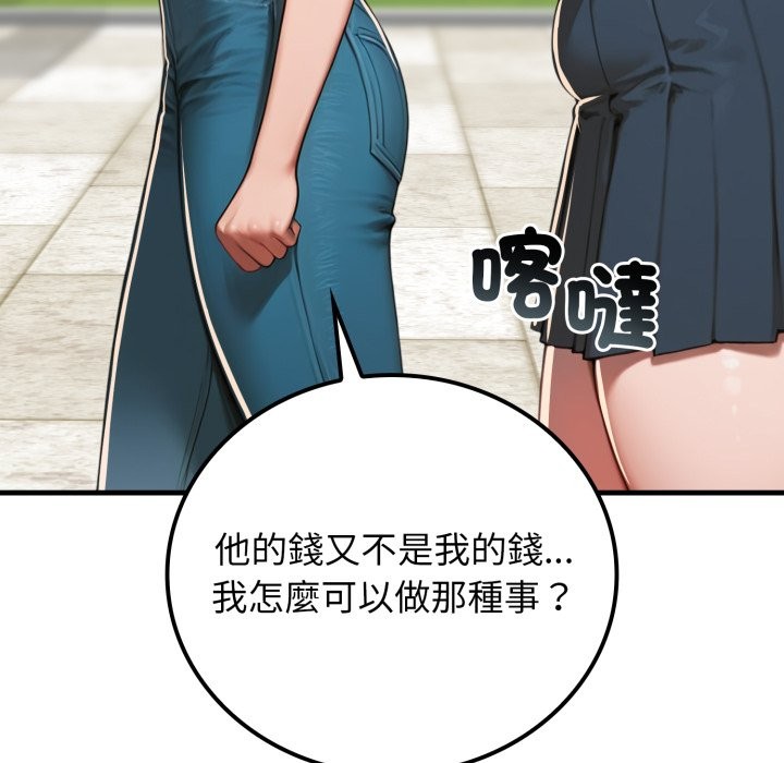 悖島審判第17話