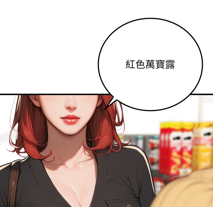 悖島審判第17話