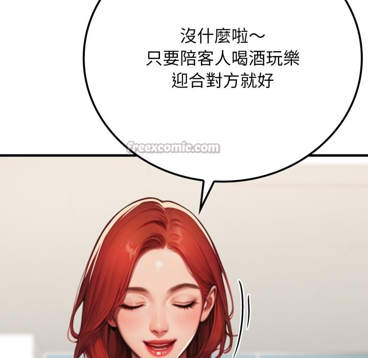 悖島審判第17話