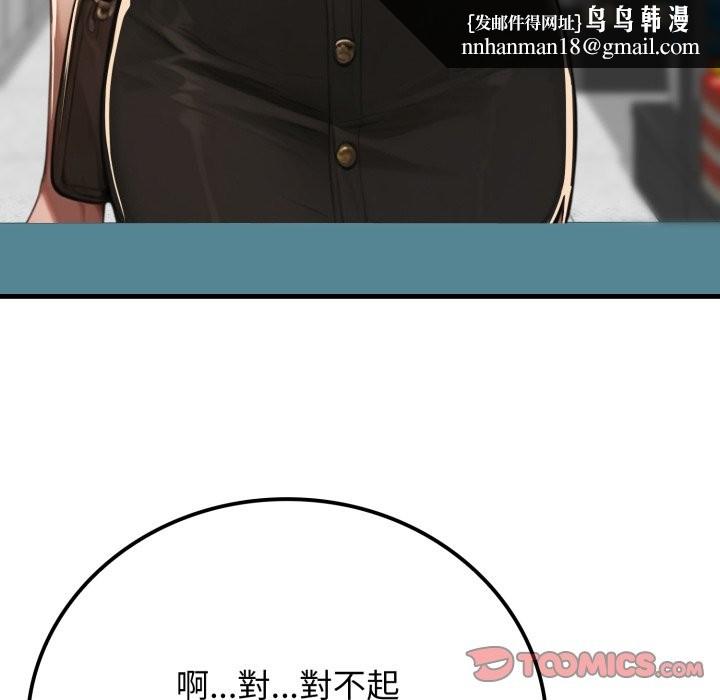 悖島審判第17話