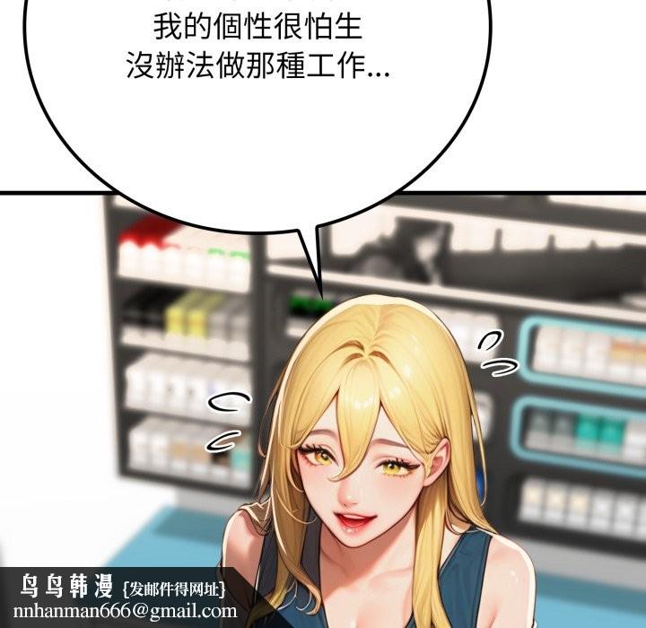 悖島審判第17話